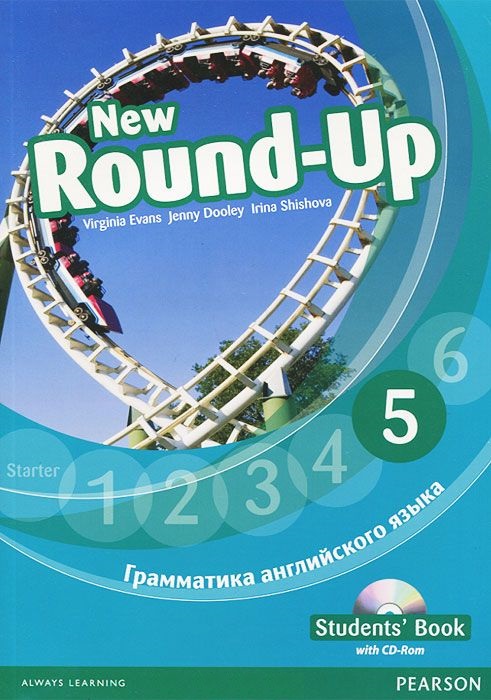 round up 5 какой уровень