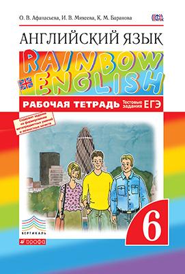 Rainbow English 6 класс рабочая тетрадь ГДЗ, ответы, решебник
